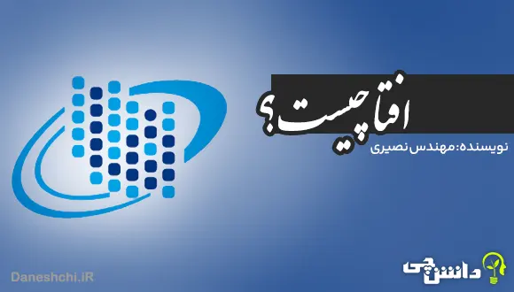افتا