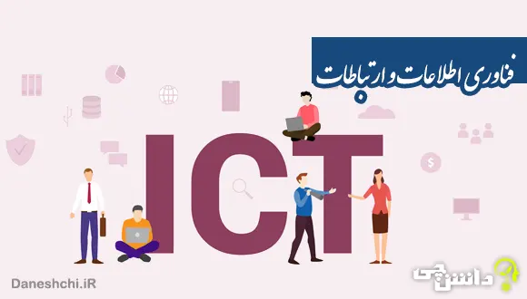دانش و فناوری