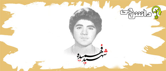 زندگینامه حسین فهمید